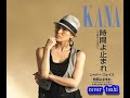 時間よとまれ KANA ソロバージョン/cover toshi