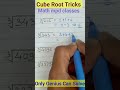 Cube Root tricks #shorts #shortsfeed #youtubeshorts