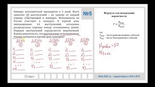 Все задания 10 ОГЭ-2020. Начала теории вероятностей