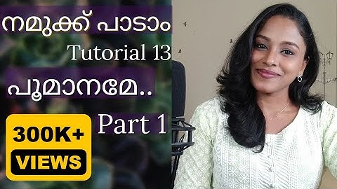 പൂമാനമേ.. Part 1 | നമുക്ക് പാടാം.. Tutorial 12