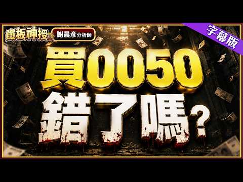 【籌碼變了】熱門股全面噴出,誰在偷偷賣? #鐵板神授 謝晨彥分析師