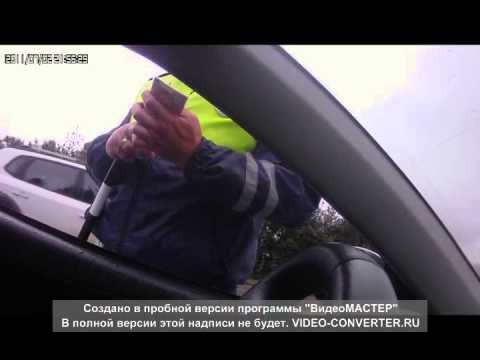 ГАИ попытка развода на алкоголь