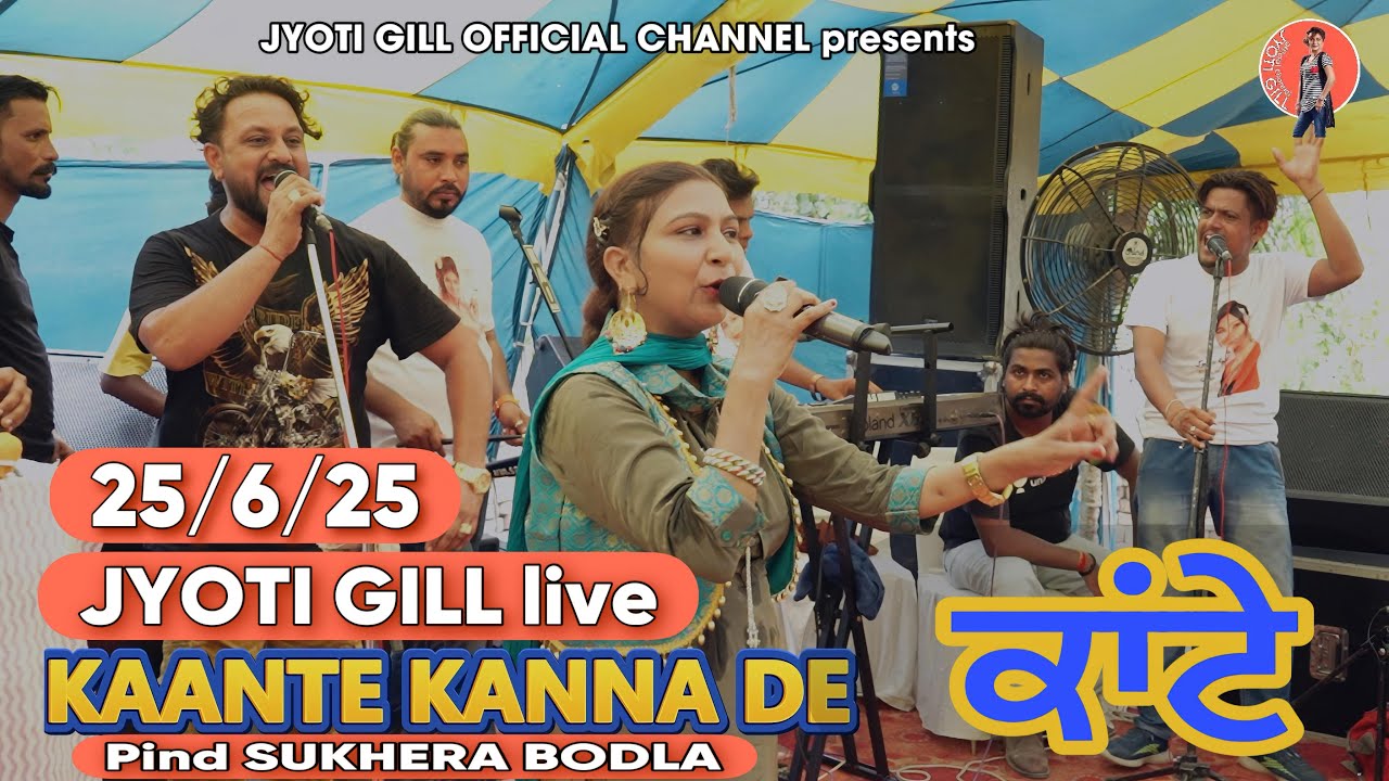 jyoti gill | kaante | live akhara | mela pind sukhera bodla | new punjabi song 2025 | latest song