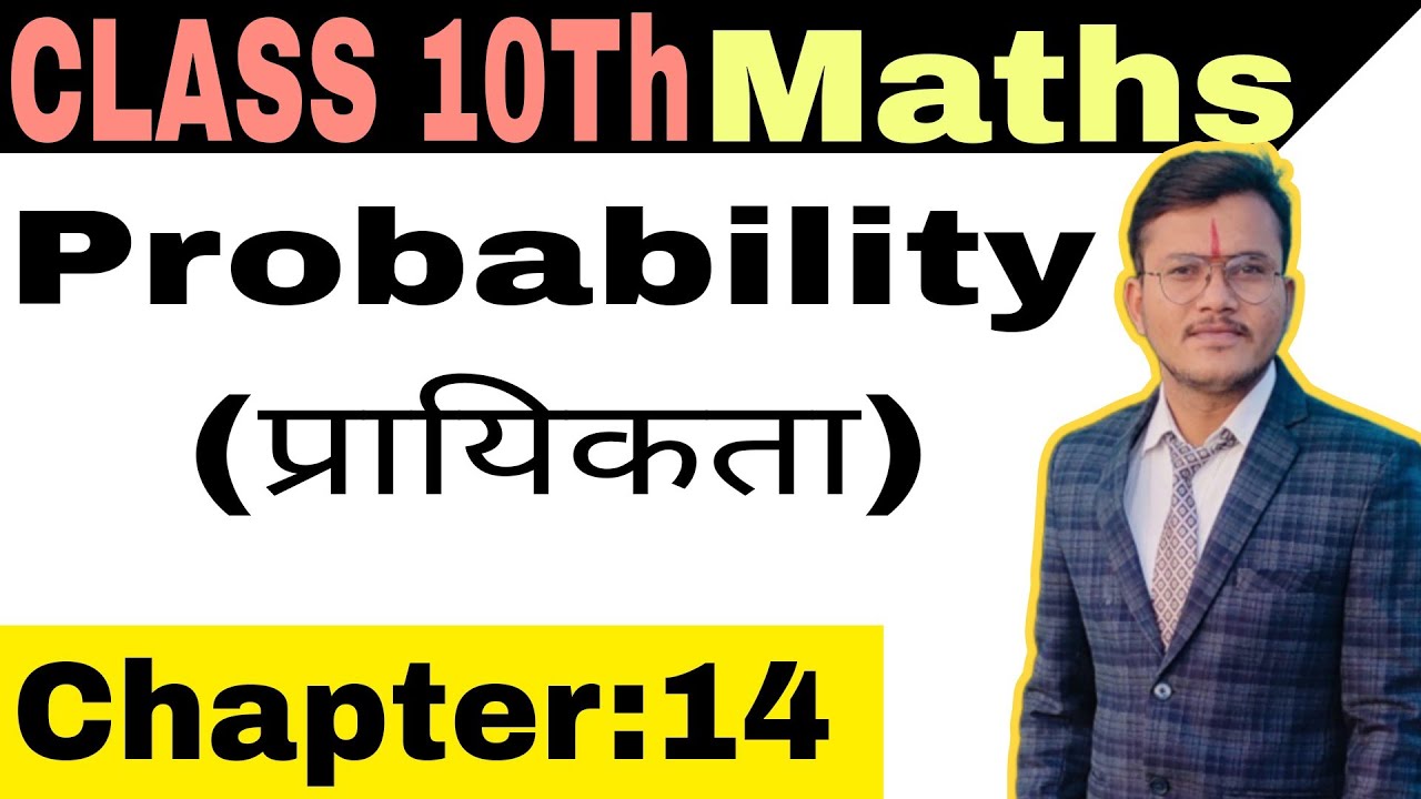 Chapter:14 Probability(प्रायिकता) Maths 
