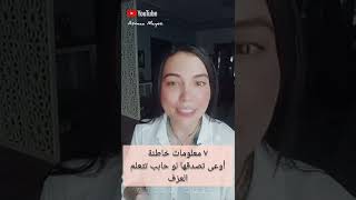 ٧ معلومات خاطئة لازم تعرفها عن تعلم العزف على الكمان ?