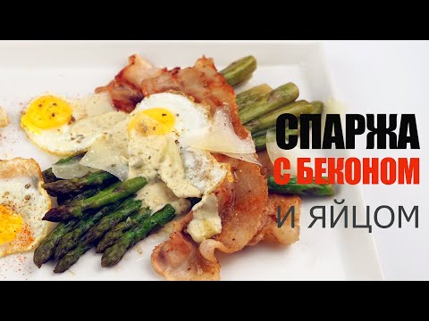 Как готовить замороженную спаржу☆ Рецепт от ОЛЕГА БАЖЕНОВА #62 [FOODIES.ACADEMY]