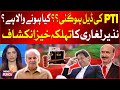 PTI Deal Final ? | Big Plan Ready ? | Nazir Nazir Leghari Important Revelations | Latest Updates