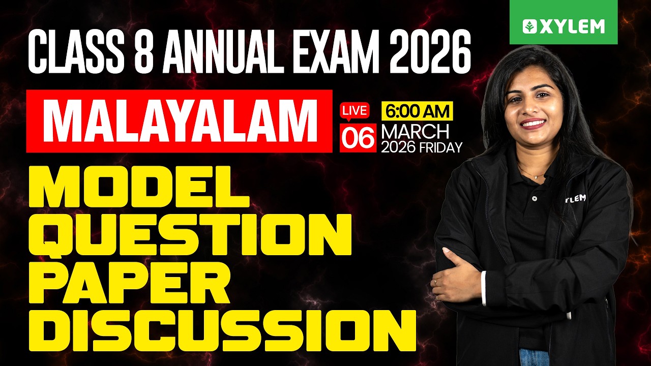 Class 8 Annual Exam 2026 : Malayalam - Model Question Paper Discussion | Xylem Class 8