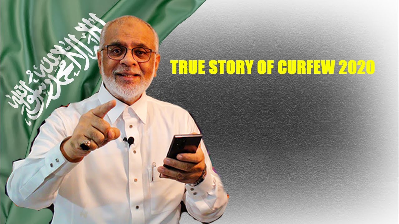 True Story of Curfew last Year 2020 | Save 10 Thousand SAUDI RIYALS  in Curfew ARCHIVED VIDEO