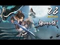🔔超前首发【缥缈剑仙传】第28集 蓝光1080p | Legend of the Ethereal Sword-Immortal #东方玄幻 #爱看动漫