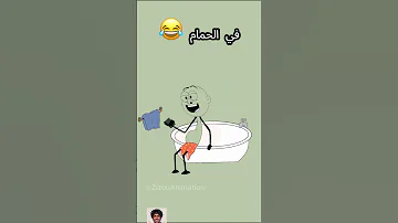 لما أغني بالحمام انميشن ضحك انيميشن اغاني 