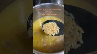 كبسة اللحم مع شوربة لسان عصفور طعم خيال ???‍?