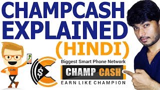 What is Champcash? Explained in Hindi screenshot 4