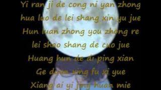 Huang Hun - Steve Chow (Lyric)