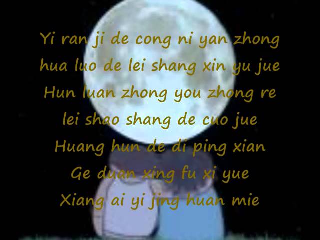 Huang Hun - Steve Chow (Lyric)
