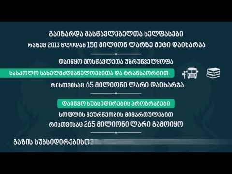 სოციალურად ორიენტირებული მთავრობა