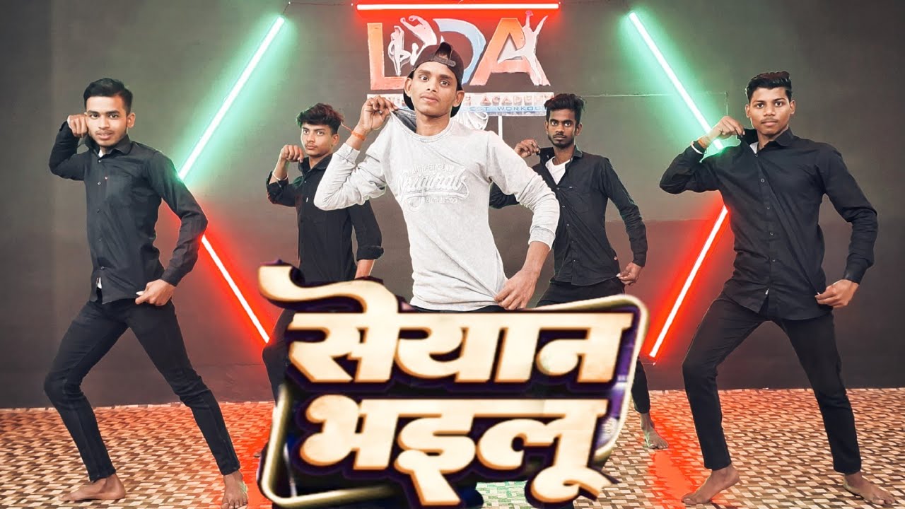 #Video | सेयान भइलू  | Seyan Bhailu | Bhojpuri Song | Let's Dance Koilwar