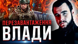 БЕРЕЗЕНЬ БУДЕ ЩЕДРИМ НА ПОДІЇ! ЩО ЗАДУМАВ СИРСЬКИЙ? Віктор Литовський