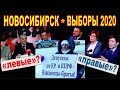 &quot;Правые&quot; объединились против &quot;Единой России&quot; и КПРФ в Новосибирске