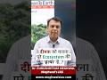 दीमक को मारना पूरे Ecosystem की 'हत्या' है? 🌳 | Dr. Purushottam Meghwal
