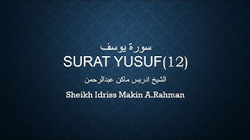 سورة يوسف-Surat Yusuf-Surah  الشيخ إدريس ماكن عبدالرحمن 12