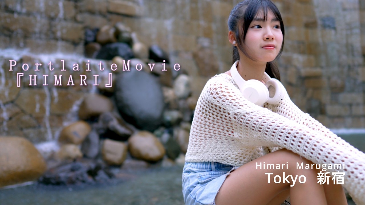 ひまりの東京 散歩【ポートレートムービー】/Tokyo Shinjyuku