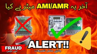 How to replace AMI/AMR Meter | 📹 TPC Insight Series | Episode: TPC101125