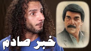 الأسطورة ياسر العظمة .. طلع سارق مسلسل مرايا ؟!