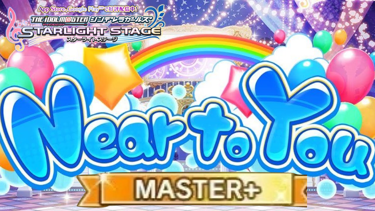 デレステ Near To You Master 譜面確認 ショウのホビーチャンネル Youtube