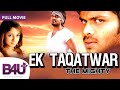 Ek Taqatwar The Mighty (2007) - FULL MOVIE HD | Manchu Manoj, Brahmanandam, Tanikella Bharani