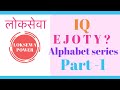 Alphabet series  | part-1 | Reasoning trick