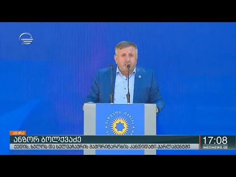 ქრონიკა 17:00 საათზე - 30 აგვისტო, 2020 წელი