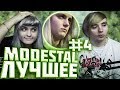 Ксюша Плачет / Модестал в Питере! Смешные моменты с Modestal