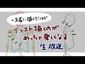 【作業用】ドローイング/スケッチを自由にやっていきます【現役藝大生】