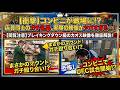 【閲覧注意】レジ裏でUFC開催？コンビニ店員の異常な日常がやばい、衝撃の乱闘シーンまとめ３選！！【実際の映像】