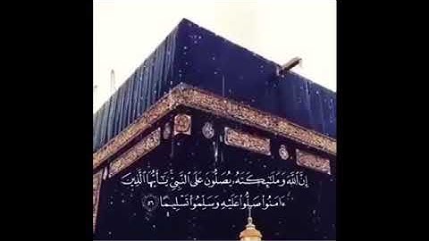 القارئ صالح الأنصاري حجازيه ( ان الله وملائكته يصلون على النبي )