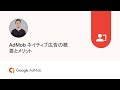 AdMob ネイティブ広告の概要とメリット