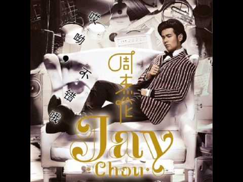 周杰倫 - 算什麽男人