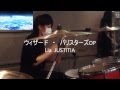 ウィザード・バリスターズ~弁魔士セシルOP 「Lia JUSTITIA」 DrumCover