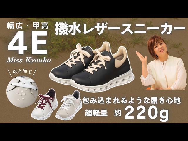 2026秋冬新作】大人のキレイめレザースニーカー 撥水機能と上品なバイ
