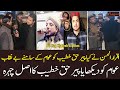 Iqrar ul hassan exposes pir haq khateeb  public reaction on pir haq khateeb