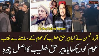 Iqrar ul Hassan exposes Pir Haq Khateeb - Public Reaction on Pir Haq Khateeb image