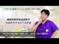 睡眠時無呼吸症候群のためのマウスピース作成 【札幌小児歯科矯正かつた歯科】46