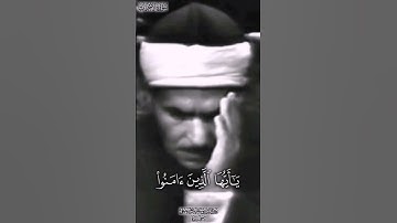 سورة الأحزاب | البهتيمي الخاشع الأسيف #كامل_يوسف_البهتيمي 🤍🤍