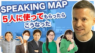 ニック式英会話「SPEAKING MAP」を購入してみたよ - NEKONOTE