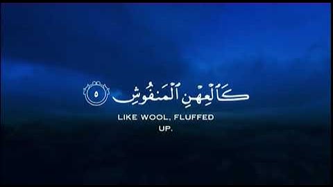 سورة القارعة بصوت جميل و هادئ
