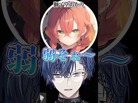 挑発され急ブレーキを踏む小柳ロウと爆笑するよじごんじ【小柳ロウ/獅子堂あかり/Eugeo/グラニット/にじさんじ/にじさんじ切り抜き/VCR Rust】#shorts #vtuber #切り抜き