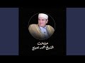 سورة النمل 