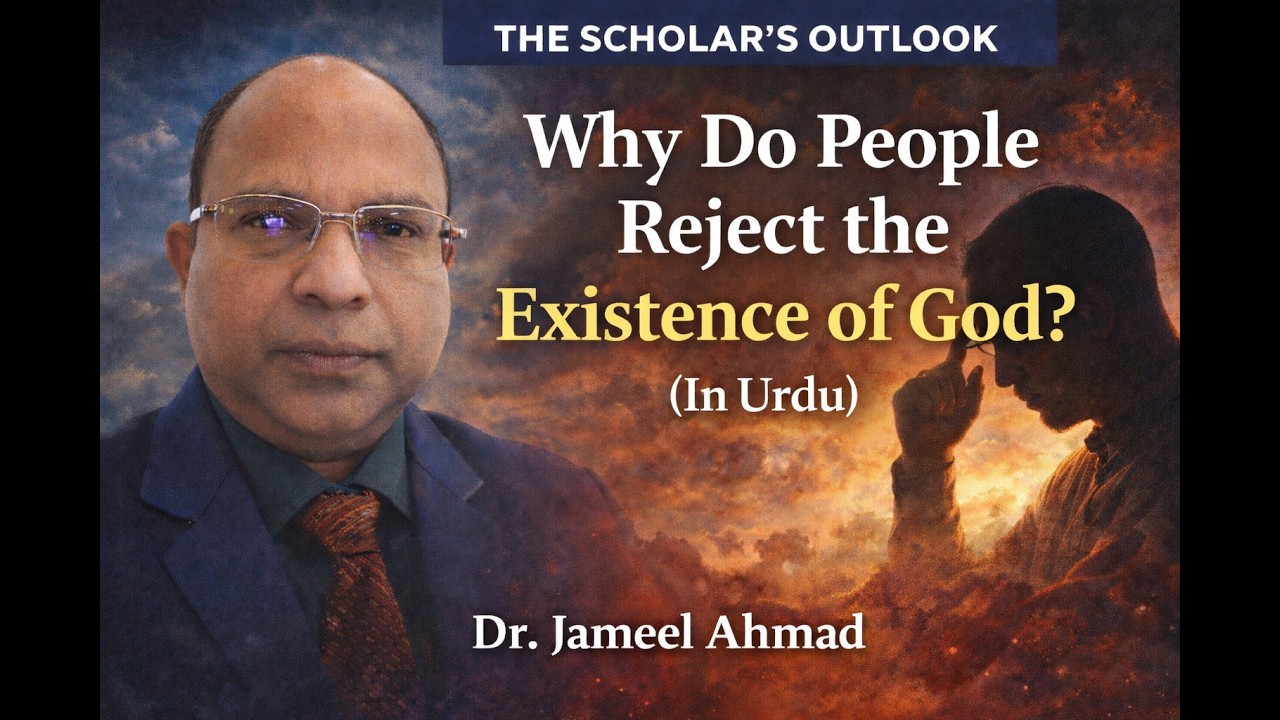 Why Do People Reject the Existence of God? | Causes of Atheism Explained | Dr. Jameel Ahmad (Urdu)