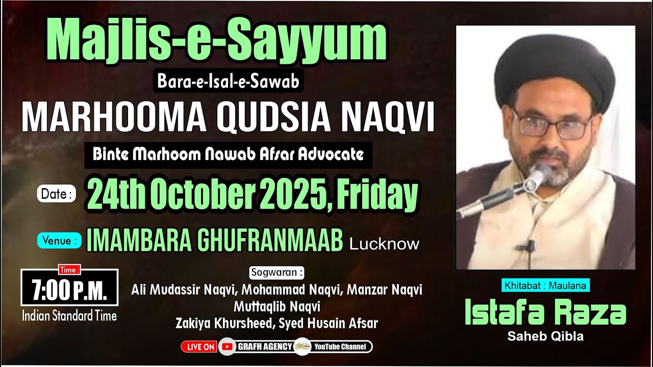 🔴Majlis-e-Sayyum | Marhooma Qudsiya Naqvi | Maulana Istafa Raza ...